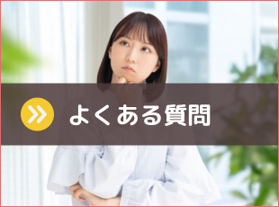 当探偵事務所によくある質問