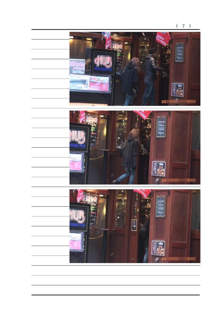 浮気調査報告書サンプル⑧