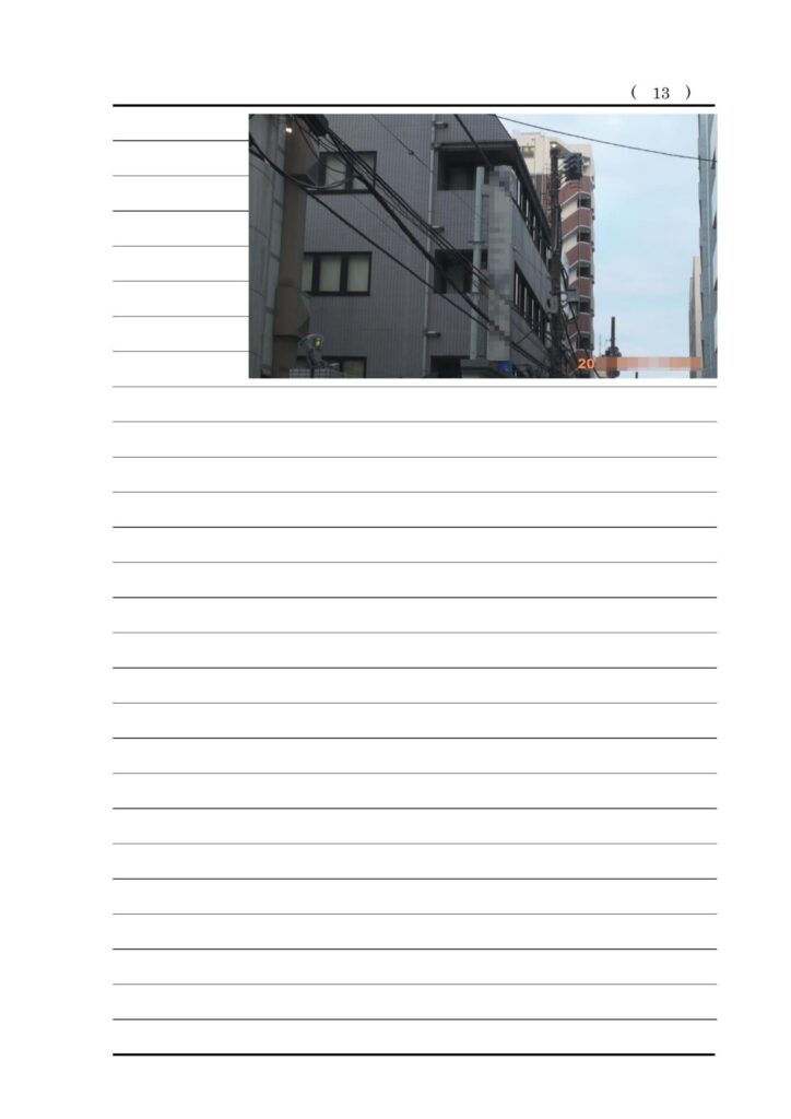 浮気調査報告書サンプル⑭