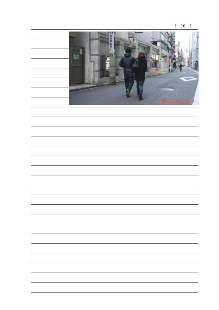 浮気調査報告書サンプル⑪